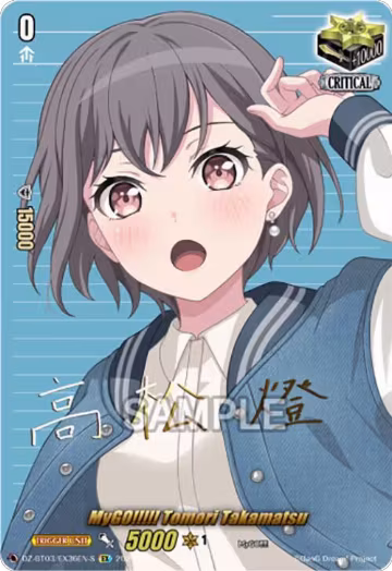 MyGO!!!!! Tomori Takamatsu (EX) (Foil) (DZ-BT03/EX36EN-S), DZ-BT03: Dimensional Transcendence — Vanguard card price
