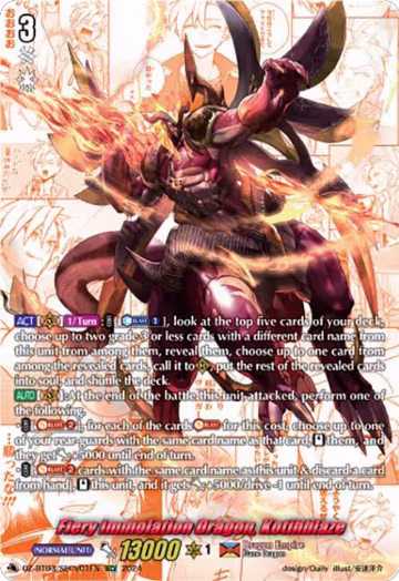 Fiery Immolation Dragon, Kotihblaze (SECV) (DZ-BT03/SECV01EN), DZ-BT03: Dimensional Transcendence — Vanguard card price