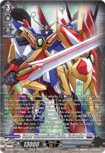 Super Dimensional Robo, Daiyusha (SR) (DZ-BT03/SR20EN), DZ-BT03: Dimensional Transcendence — Vanguard card price