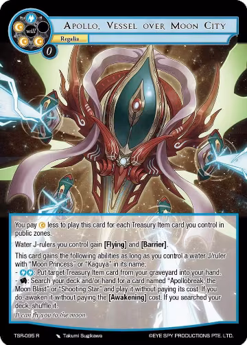 Apollo, Vessel over Moon City (TSR-095 R), The Battle at the Sacred Ruins — Force of Will card price