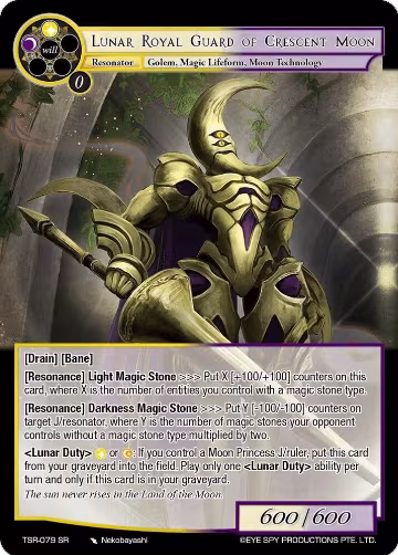 Lunar Royal Guard of Crescent Moon (TSR-079 SR), The Battle at the Sacred Ruins — Force of Will card price