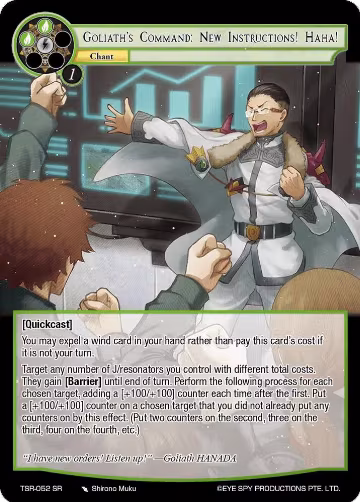 Goliath's Command: New Instructions! Haha! (TSR-052 SR), The Battle at the Sacred Ruins — Force of Will card price