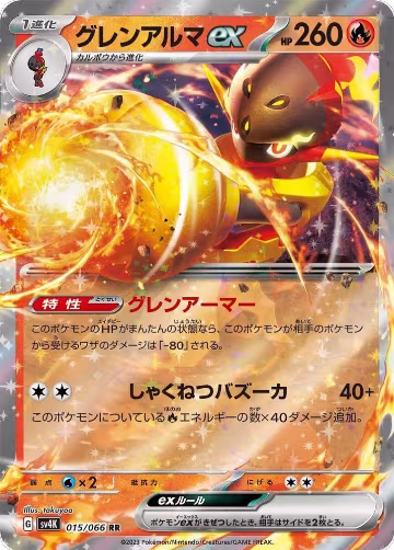 Armarouge ex - 015/066 (015/066), Ancient Roar — Pokémon JP card price