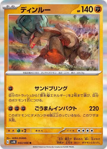 Ting-Lu (043/066), Ancient Roar — Pokémon JP card price