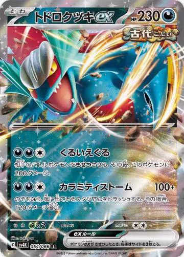 Roaring Moon ex - 054/066 (054/066), Ancient Roar — Pokémon JP card price