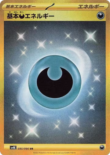 Basic Darkness Energy (095/066), Ancient Roar — Pokémon JP card price