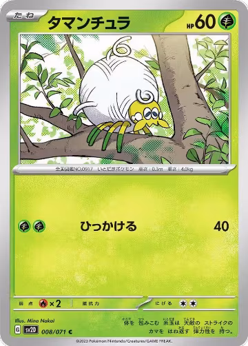 Tarountula - 008/071 (008/071), Clay Burst — Pokémon JP card price