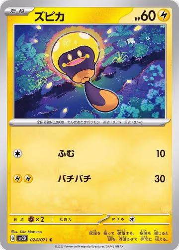 Tadbulb - 024/071 (024/071), Clay Burst — Pokémon JP card price