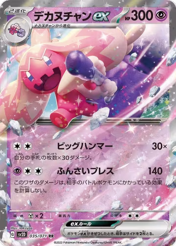 Tinkaton ex - 035/071 (035/071), Clay Burst — Pokémon JP card price