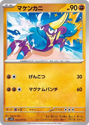 Crabrawler (042/071), Clay Burst — Pokémon JP card price