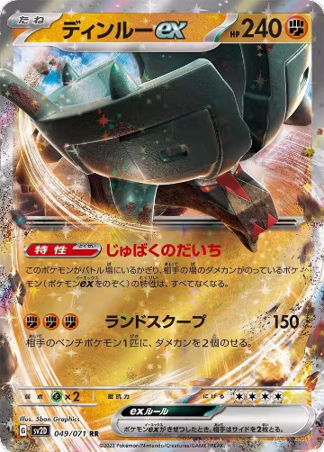 Ting-Lu ex - 049/071 (049/071), Clay Burst — Pokémon JP card price