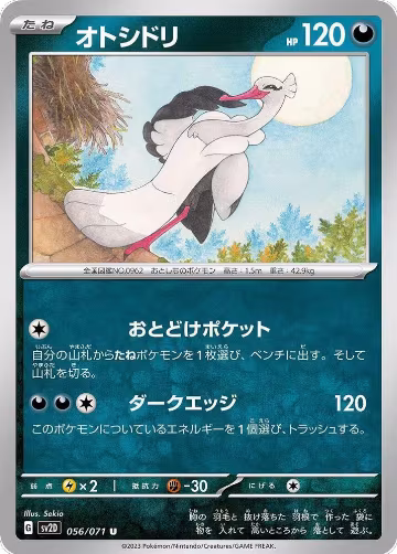 Bombirdier (056/071), Clay Burst — Pokémon JP card price