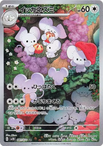 Maushold - 081/071 (081/071) — card price