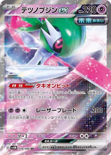 Iron Valiant ex - 038/066 (038/066), Future Flash — Pokémon JP card price