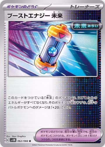 Future Booster Energy Capsule (062/066), Future Flash — Pokémon JP card price