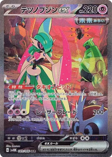 Iron Valiant ex - 089/066 (089/066), Future Flash — Pokémon JP card price