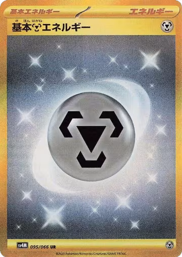 Basic Metal Energy (095/066), Future Flash — Pokémon JP card price