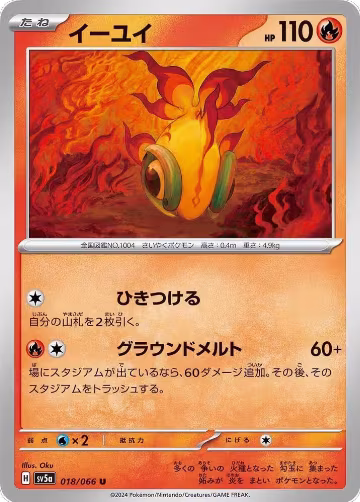 Chi-Yu (018/066), Crimson Haze — Pokémon JP card price