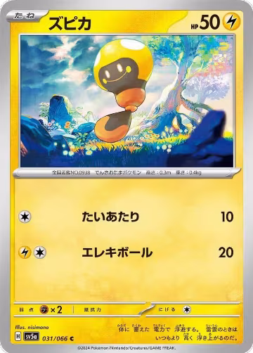 Tadbulb (031/066), Crimson Haze — Pokémon JP card price