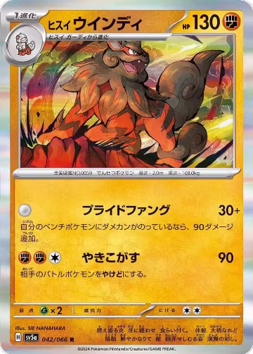 Hisuian Arcanine (042/066), Crimson Haze — Pokémon JP card price
