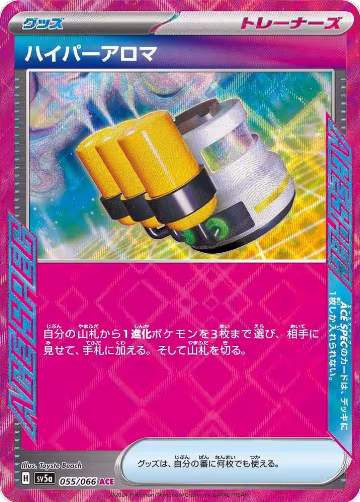 Hyper Aroma (055/066), Crimson Haze — Pokémon JP card price