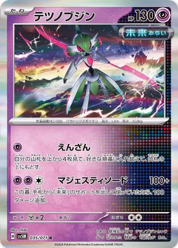 Iron Valiant (035/071), Cyber Judge — Pokémon JP card price
