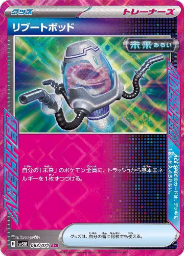 Reboot Pod (063/071), Cyber Judge — Pokémon JP card price