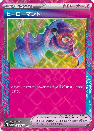 Hero's Cape (064/071), Cyber Judge — Pokémon JP card price