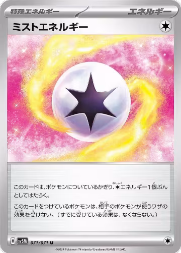 Mist Energy (071/071), Cyber Judge — Pokémon JP card price