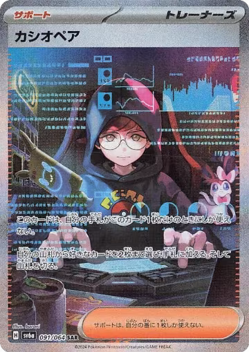 Cassiopeia - 091/064 (091/064), Night Wanderer — Pokémon JP card price