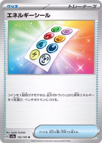 Energy Sticker (152/165), Pokemon Card 151 — Pokémon JP card price