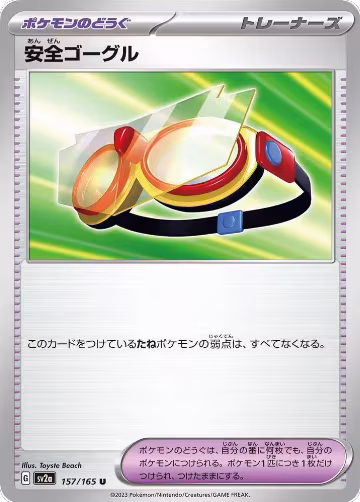 Protective Goggles (157/165), Pokemon Card 151 — Pokémon JP card price