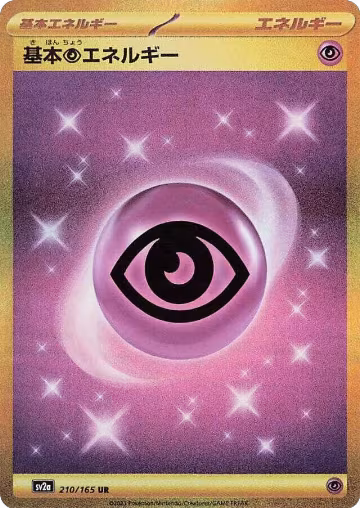 Basic Psychic Energy (210/165), Pokemon Card 151 — Pokémon JP card price