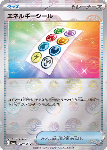 Energy Sticker (Poke Ball Pattern) (152/165), Pokemon Card 151 — Pokémon JP card price