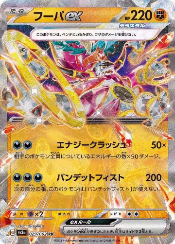 Hoopa ex - 029/062 (029/062), Raging Surf — Pokémon JP card price