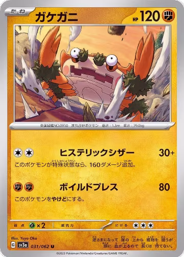 Klawf (031/062), Raging Surf — Pokémon JP card price