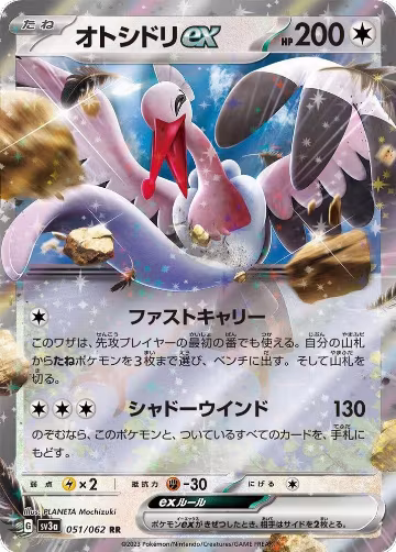 Bombirdier ex - 051/062 (051/062), Raging Surf — Pokémon JP card price