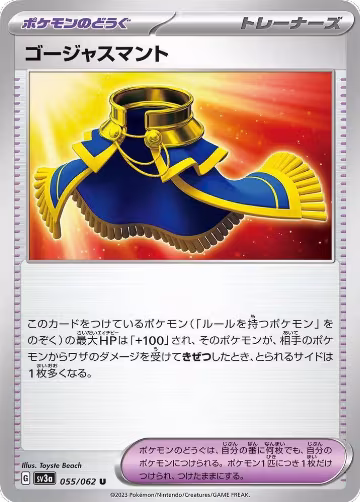 Luxurious Cape (055/062), Raging Surf — Pokémon JP card price