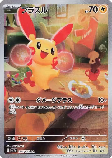 Plusle - 065/062 (065/062), Raging Surf — Pokémon JP card price