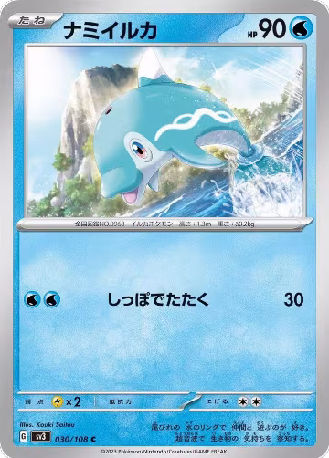 Finizen - 030/108 (030/108), Ruler of the Black Flame — Pokémon JP card price