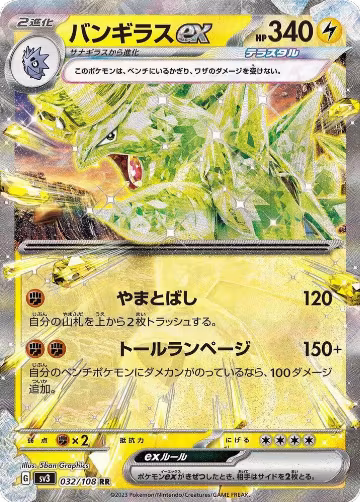 Tyranitar ex - 032/108 (032/108), Ruler of the Black Flame — Pokémon JP card price