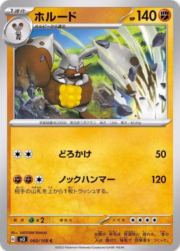 Diggersby (060/108), Ruler of the Black Flame — Pokémon JP card price