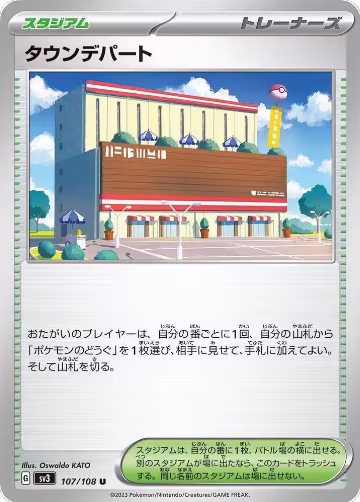 Town Store (107/108), Ruler of the Black Flame — Pokémon JP card price