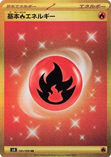 Basic Fire Energy (141/108), Ruler of the Black Flame — Pokémon JP card price