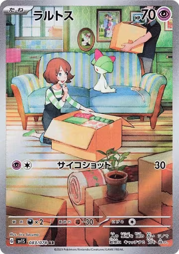 Ralts - 083/078 (083/078), Scarlet ex — Pokémon JP card price
