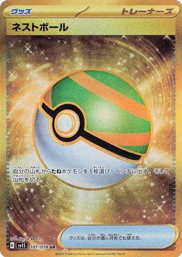 Nest Ball - 107/078 (107/078), Scarlet ex — Pokémon JP card price