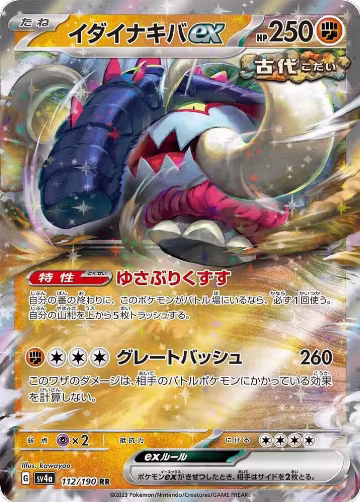 Great Tusk ex - 112/190 (112/190), Shiny Treasure ex — Pokémon JP card price
