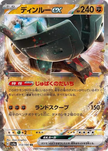 Ting-Lu ex - 113/190 (113/190), Shiny Treasure ex — Pokémon JP card price