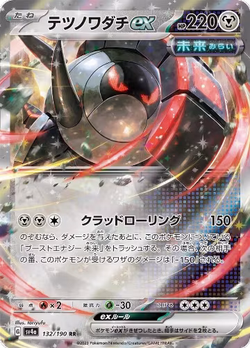 Iron Treads ex - 132/190 (132/190), Shiny Treasure ex — Pokémon JP card price