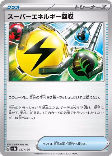 Superior Energy Retrieval (157/190), Shiny Treasure ex — Pokémon JP card price